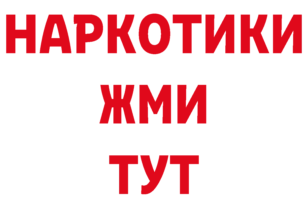 Героин гречка вход сайты даркнета ссылка на мегу Палласовка