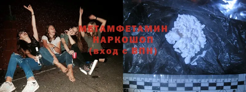 Первитин Methamphetamine  Палласовка 